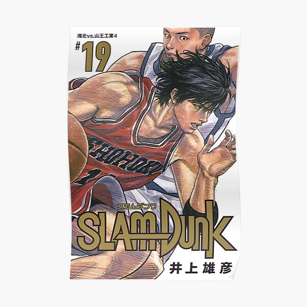 poster504x498f8f8f8 pad600x600f8f8f8 10 - Slam Dunk Store